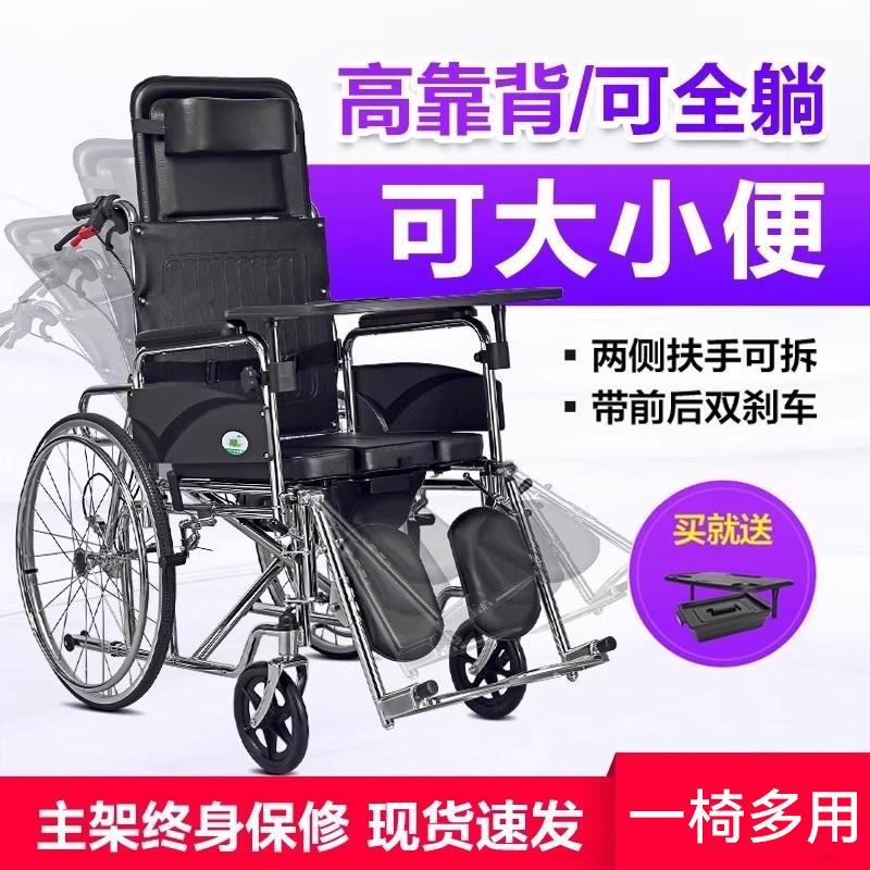 轮椅老人坐便器折叠多功能护理