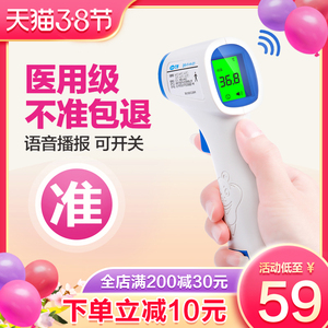 可孚体温耳温额温枪医专用电子温度计高精度家用测手腕手温手持式