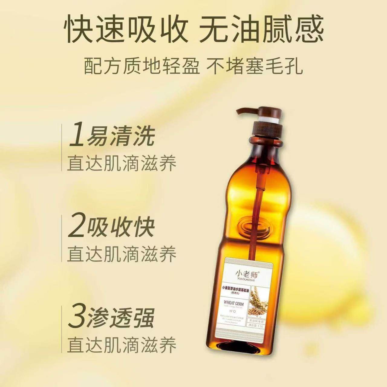 小老师老姜水能基础油按摩刮痧润肤修护滋润精油孕妇可用