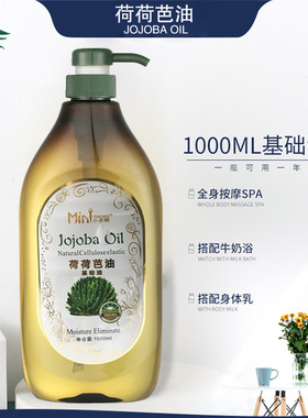 小老师荷荷芭水润保湿按摩刮痧油