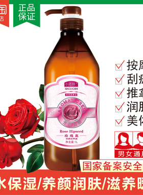 小老师玫瑰花按摩基础油推拿润肤