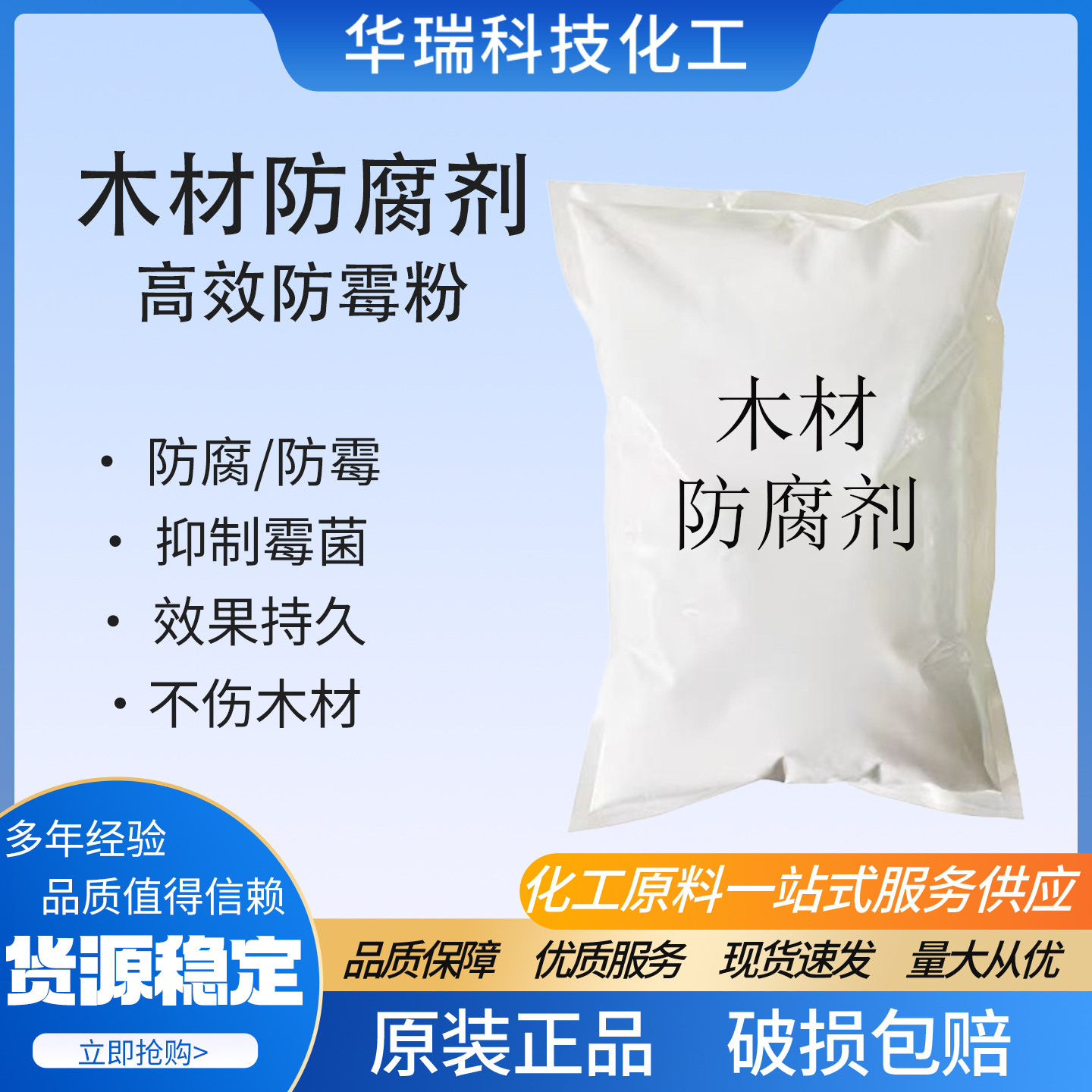 室内外木基防腐防虫防霉白蚁粉
