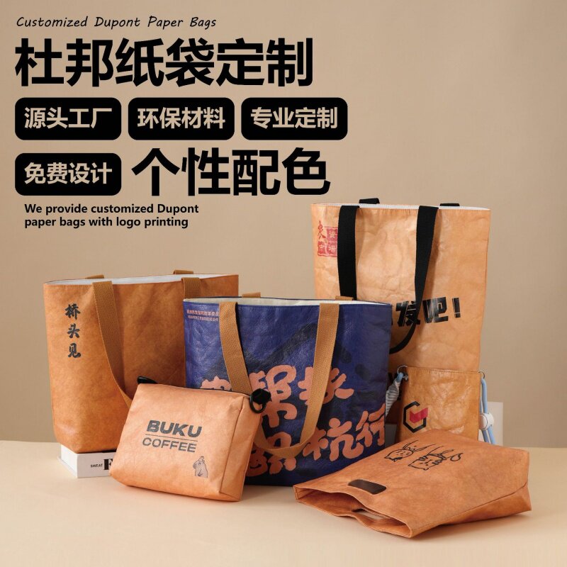 潮款背包杜邦纸手提袋定制印lo包包定制