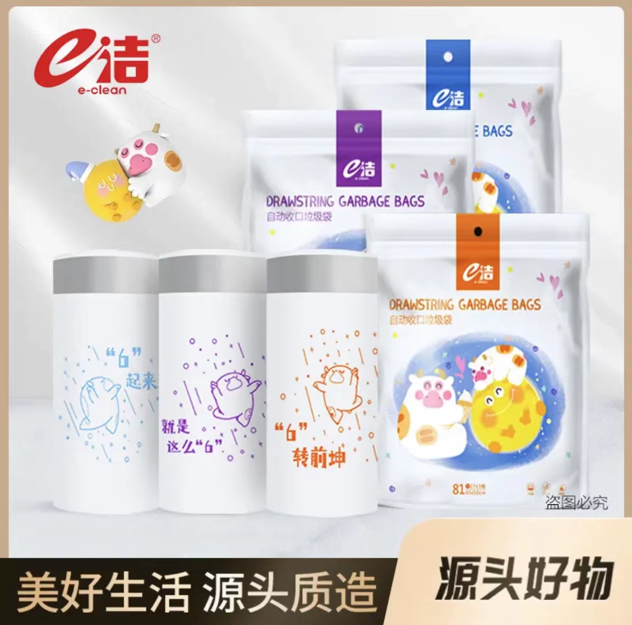 e洁家用点断自动收口加厚垃圾袋