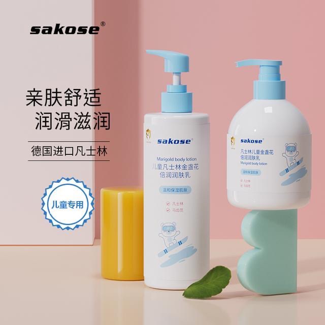 sakose凡士林婴儿童身体乳保湿