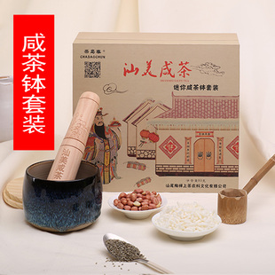汕尾咸茶钵 擂茶钵 擂茶棍工具 牙钵打茶机 家用 送礼盒套装