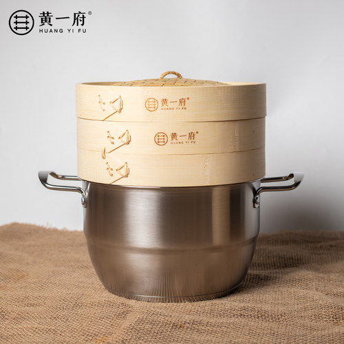 黄一府不锈钢蒸锅3层家用加厚