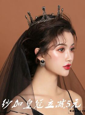 新娘拖尾头饰蕾丝黑色头纱加皇冠皇冠女十八岁黑色欧美拍照遮脸短
