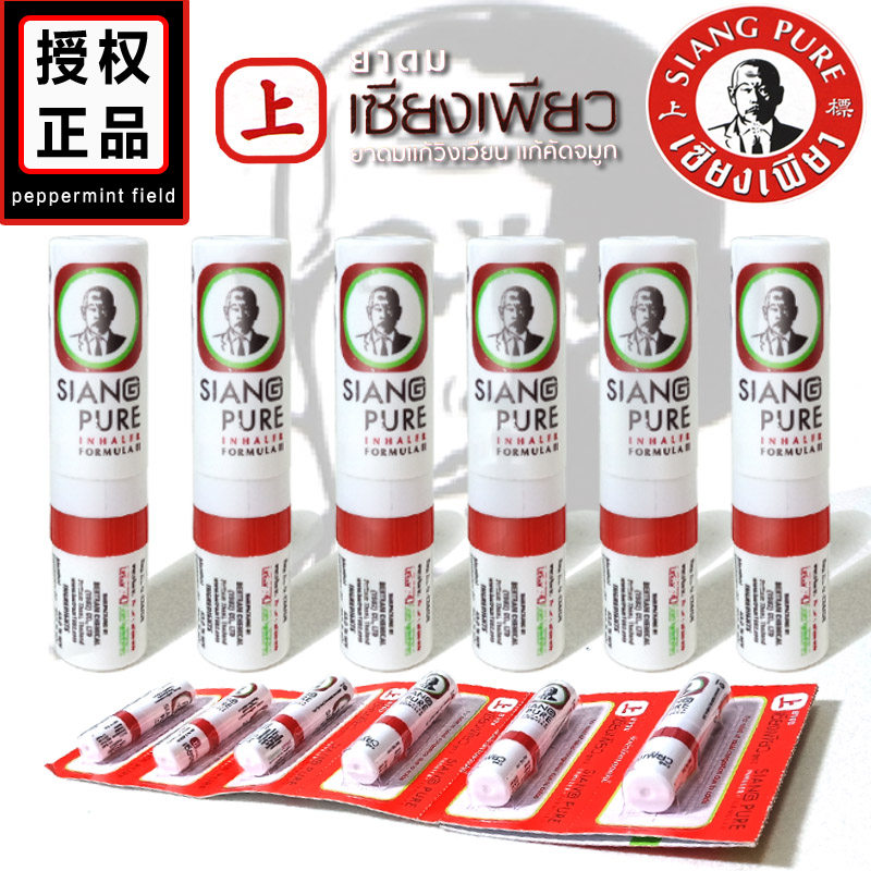 【上标鼻通】泰国薄荷香筒八仙筒清凉油提神学生清凉油鼻吸加班_虎窝淘