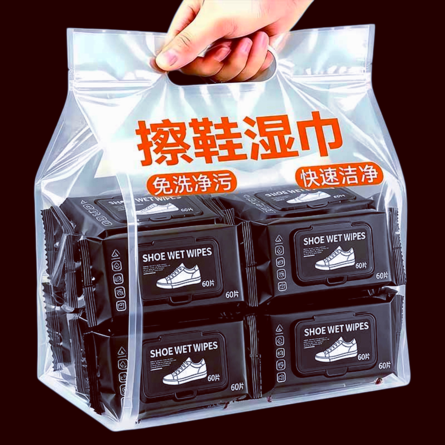 擦鞋湿巾小白鞋清洁神器去污渍去黄一擦净皮鞋运动鞋免水洗干洗剂