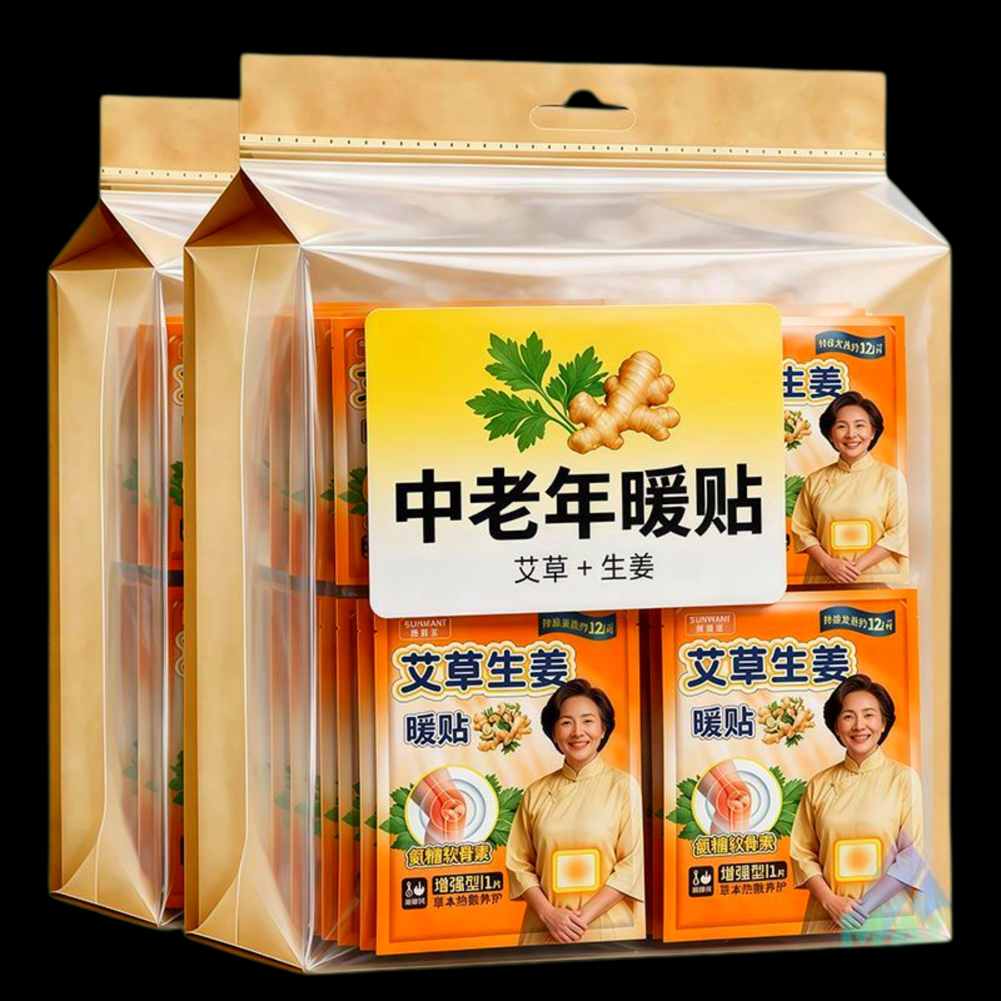 艾草生姜中老年宝宝热敷暖贴发热持久保暖三伏天暖身防寒热敷暖贴