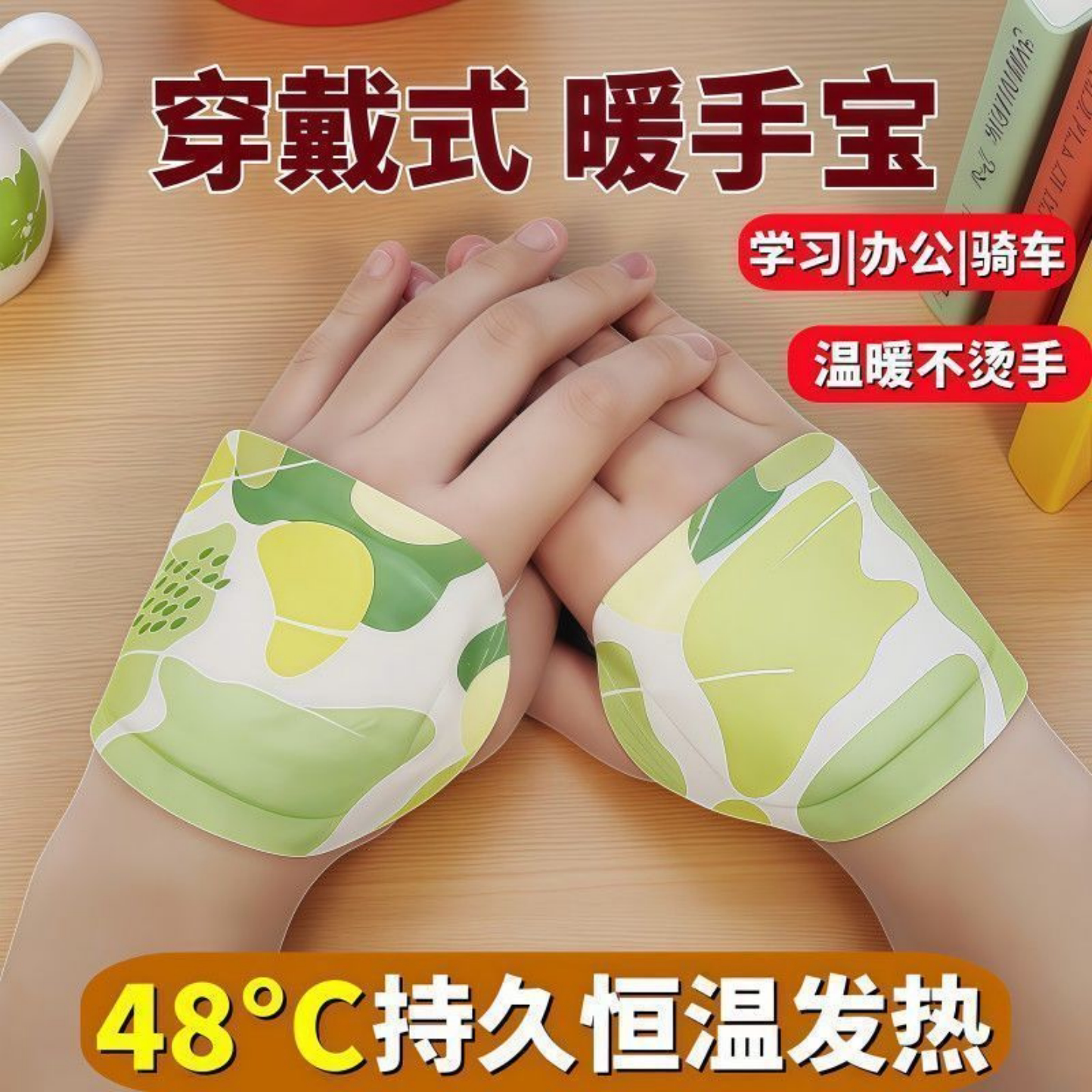 穿戴式暖手宝发热贴48°C恒温保暖免充电可行走暖足贴温暖不烫手
