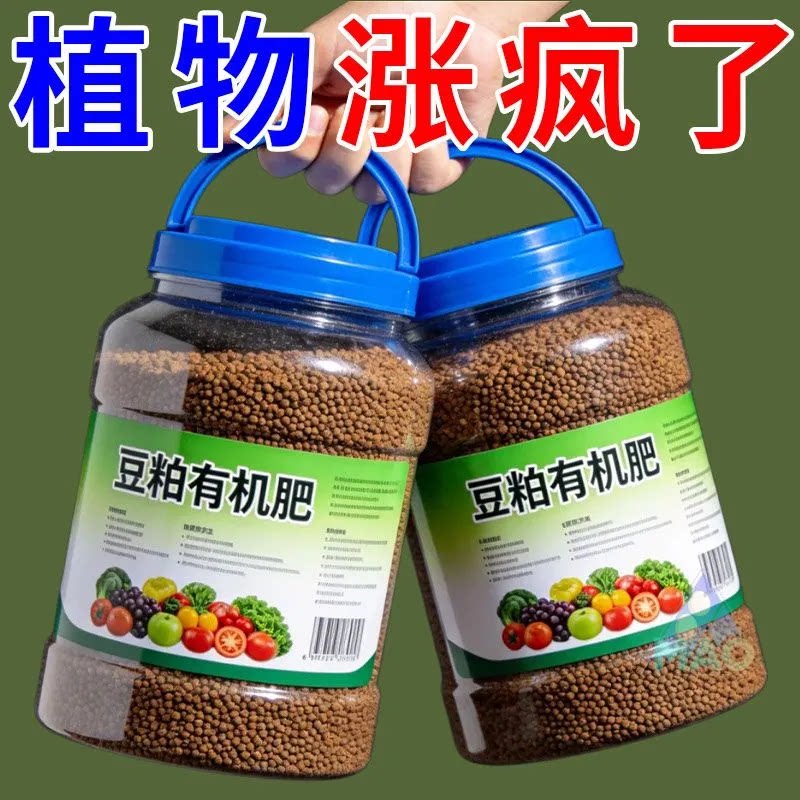 豆粕有机肥颗粒营养土养花种菜通用型植物肥料瓜果蔬菜通用型膨疯