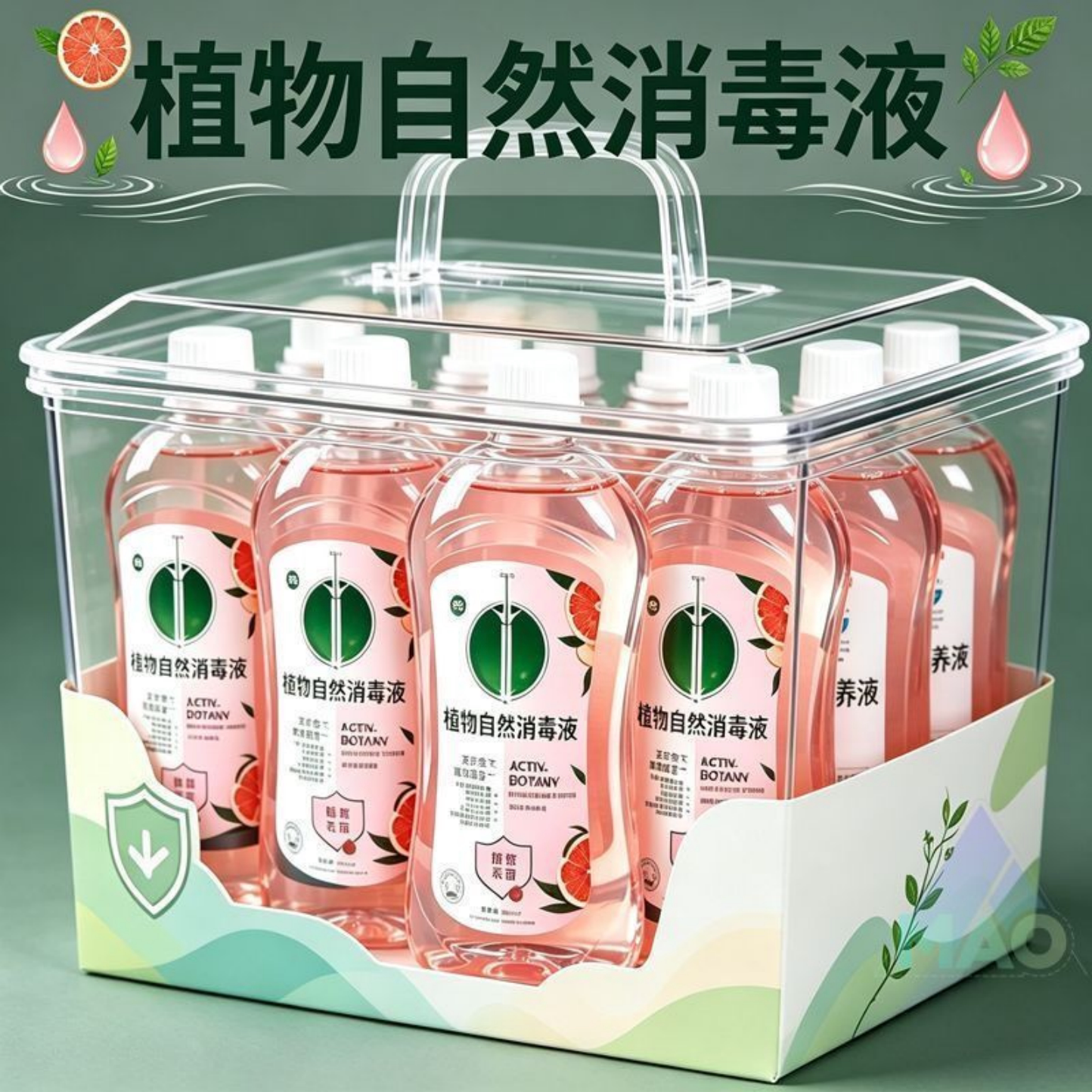 植物自然消毒液衣物消毒液亲肤不伤手清香型可机洗有效留香柔顺剂
