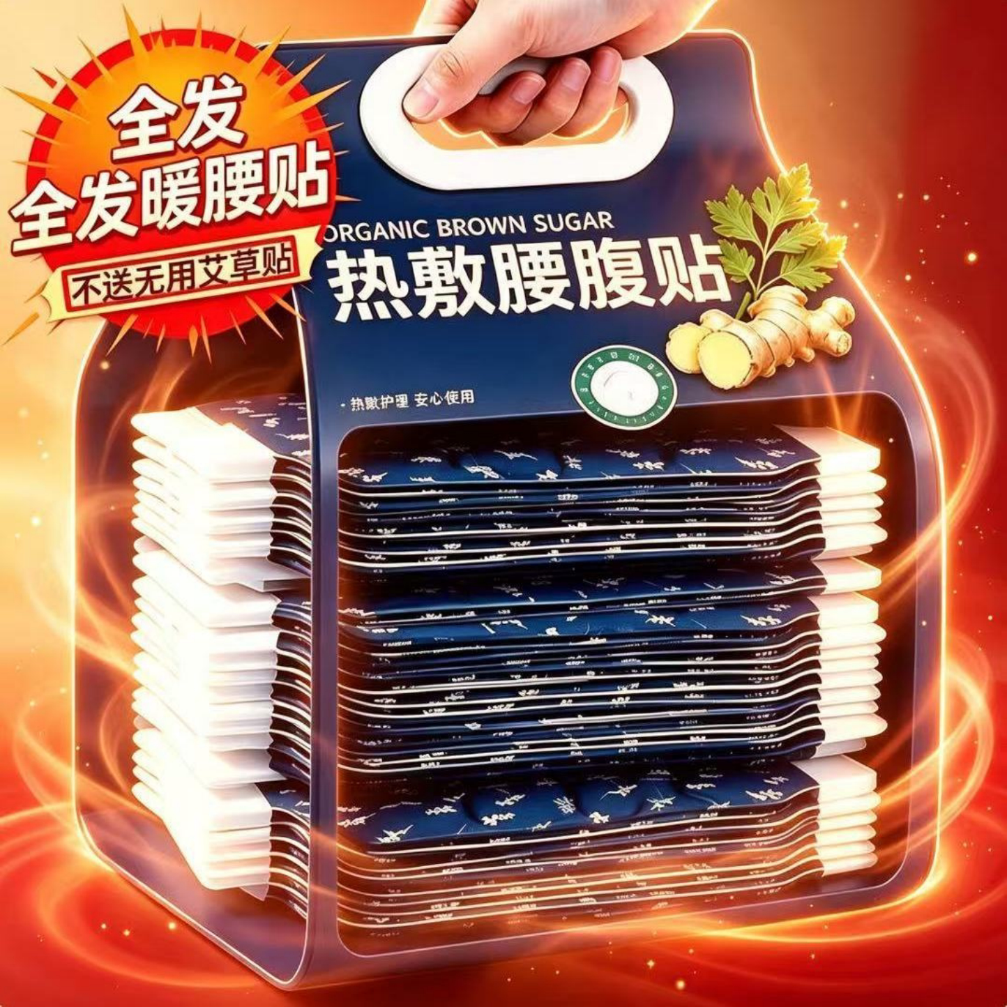 艾草暖腰贴暖腹护腰腹发热大姨妈贴艾热艾草腰椎热敷蕲艾蒸汽腰贴