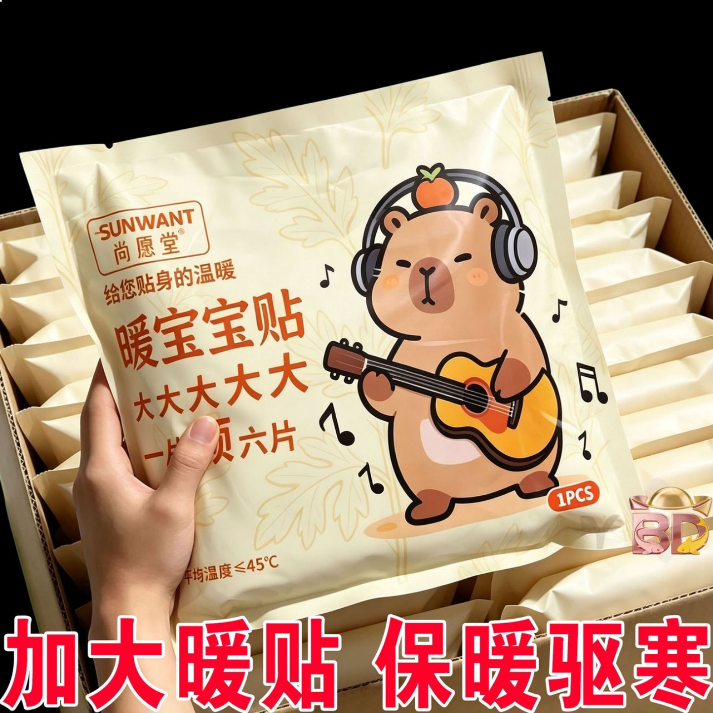 暖身贴大号升级款便携保暖驱寒暖宝宝贴30贴装温暖暖宫宝贴冬季