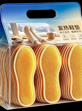 艾草暖贴暖足贴底自发热贴发热鞋垫防寒保暖宝宝贴生姜贴暖脚腰腹