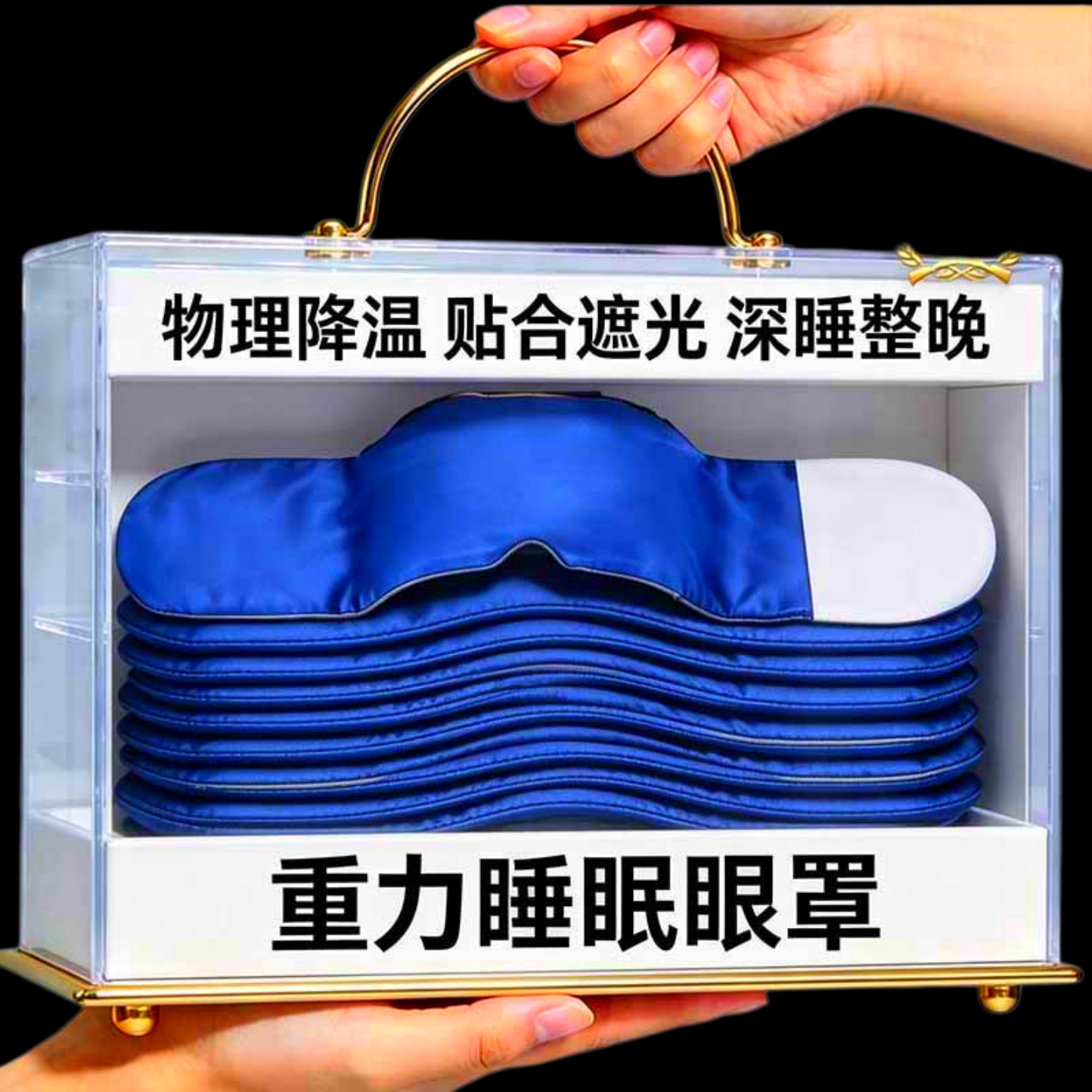 恒温发热睡眠眼罩遮光降温深睡眠男女通用护眼罩双面可用强效遮光