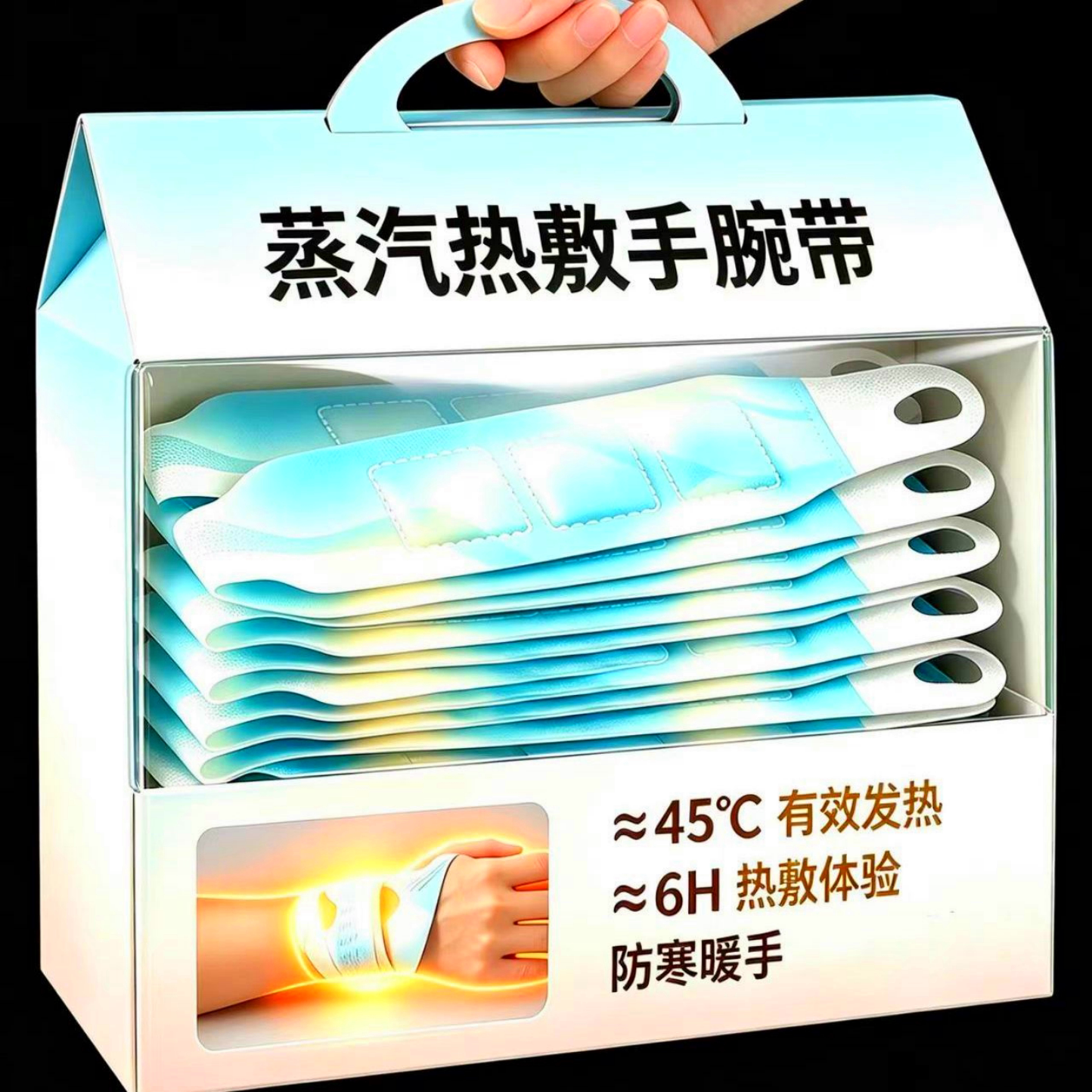 艾草手腕蒸汽热敷贴草本养护加热护腕带便携护手暖手防寒温灸养护