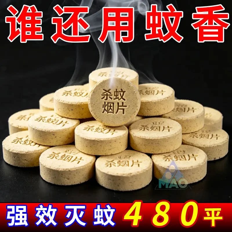 驱蚊蚊香片强效灭蚊圆形杀蚊片室内驱蚊神器家用环保高效盘香热销