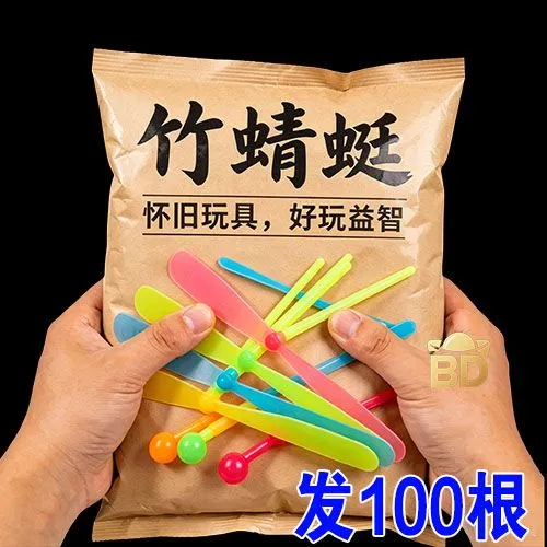 竹蜻蜓玩具手动升降塑料彩色儿童怀旧玩具室外通用100根装