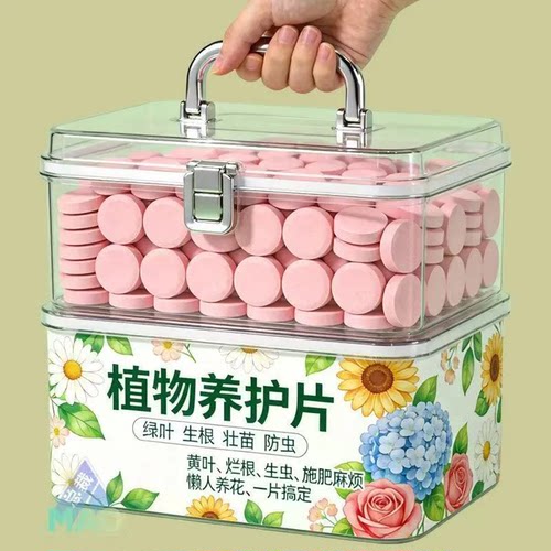 植物养护片通用绿叶花防虫施肥片花卉蔬菜专用肥通用型片剂促生根