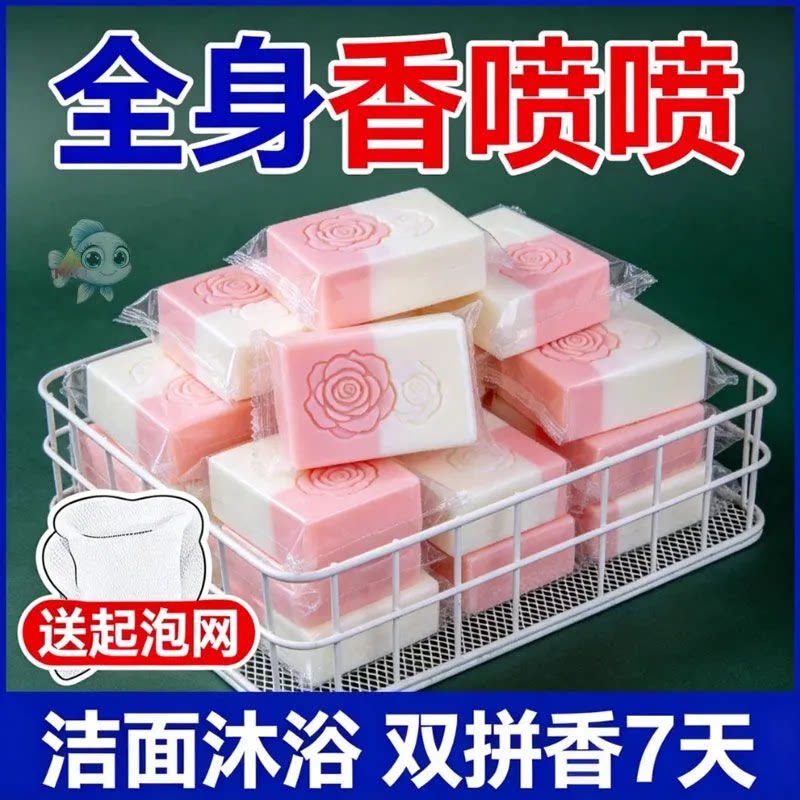 玫瑰牛奶皂洗脸洗澡香皂全身清洁去黄持久留香控油送起泡网玫瑰花