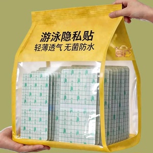 游泳隐形贴防水透气轻薄无菌游泳装备夏季游泳用品游泳贴透明防贴