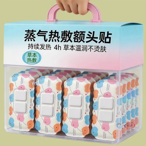 蒸汽热敷额头贴草本发热贴长效恒温发热草本热敷持续发热恒温暖头