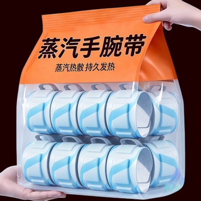 蒸汽手腕带暖膝宝热敷理疗仪持久发热护腕护膝保暖神器发热器家用