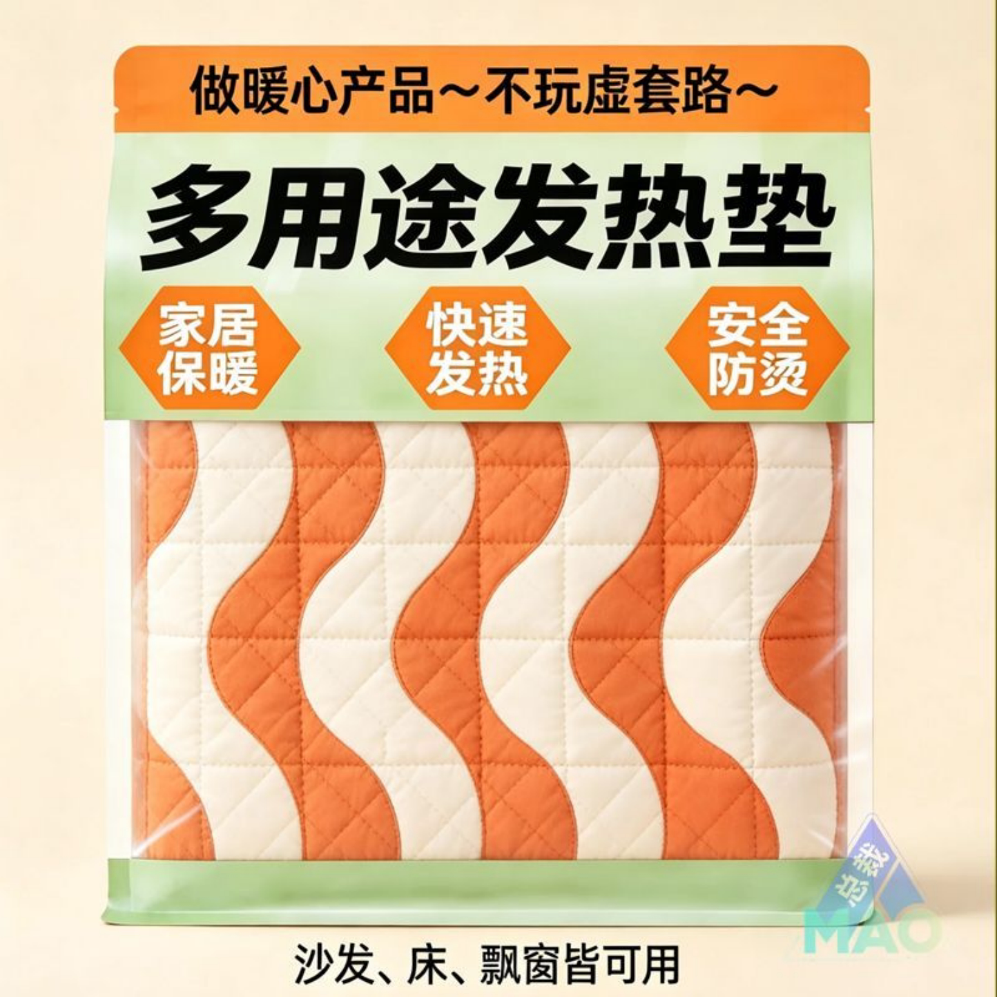 自发热坐垫暖手宝四季通用蒸汽发热不烫人便携式暖垫加热垫发热垫