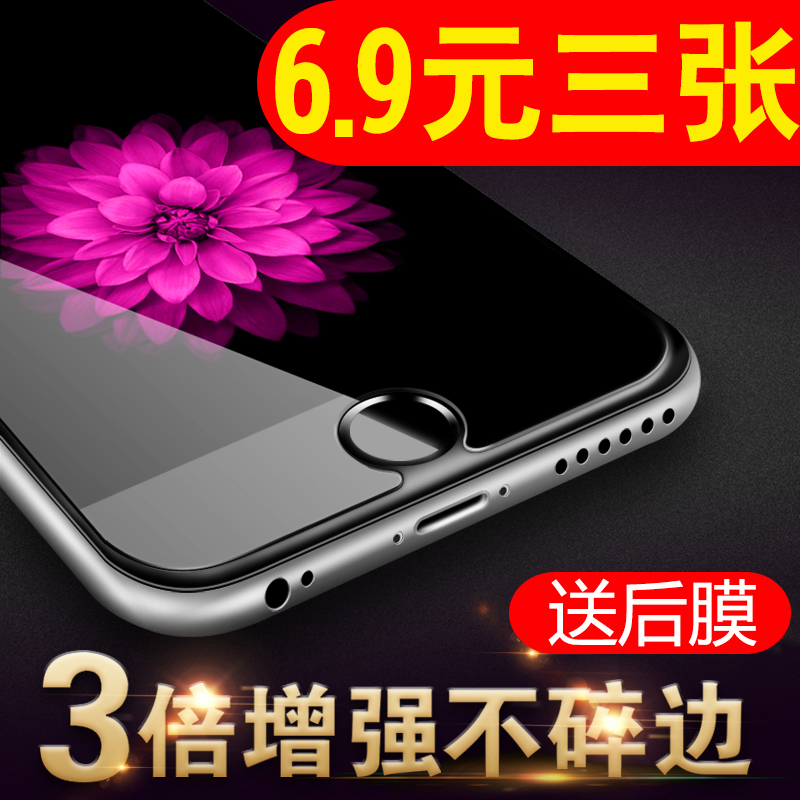 Æ»¹û6/7plus¸Ö»¯Ä¤ iphone7/6s±£»¤Ä¤8p·À±¬Ä¤5/5s/5seÊÖ»úÌùĤx