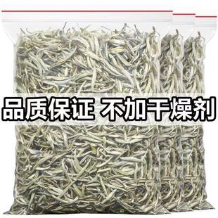 不卖盒子正宗白毫银针茶叶月光白云南白茶古树茶特级大白茶散袋装