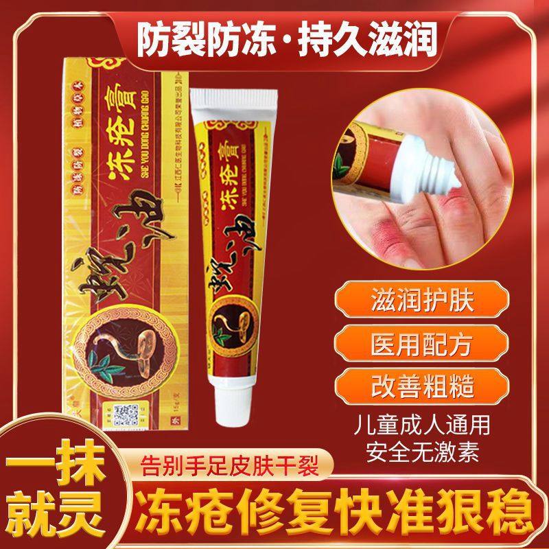 蛇油膏草本皮痒手足脸部耳朵冻伤脚后跟干裂防冻防护手霜皮肤通用,洗护清洁剂/卫生巾/纸/香薰,护手霜,淘宝优惠券,粉丝福利购,淘宝优惠卷
