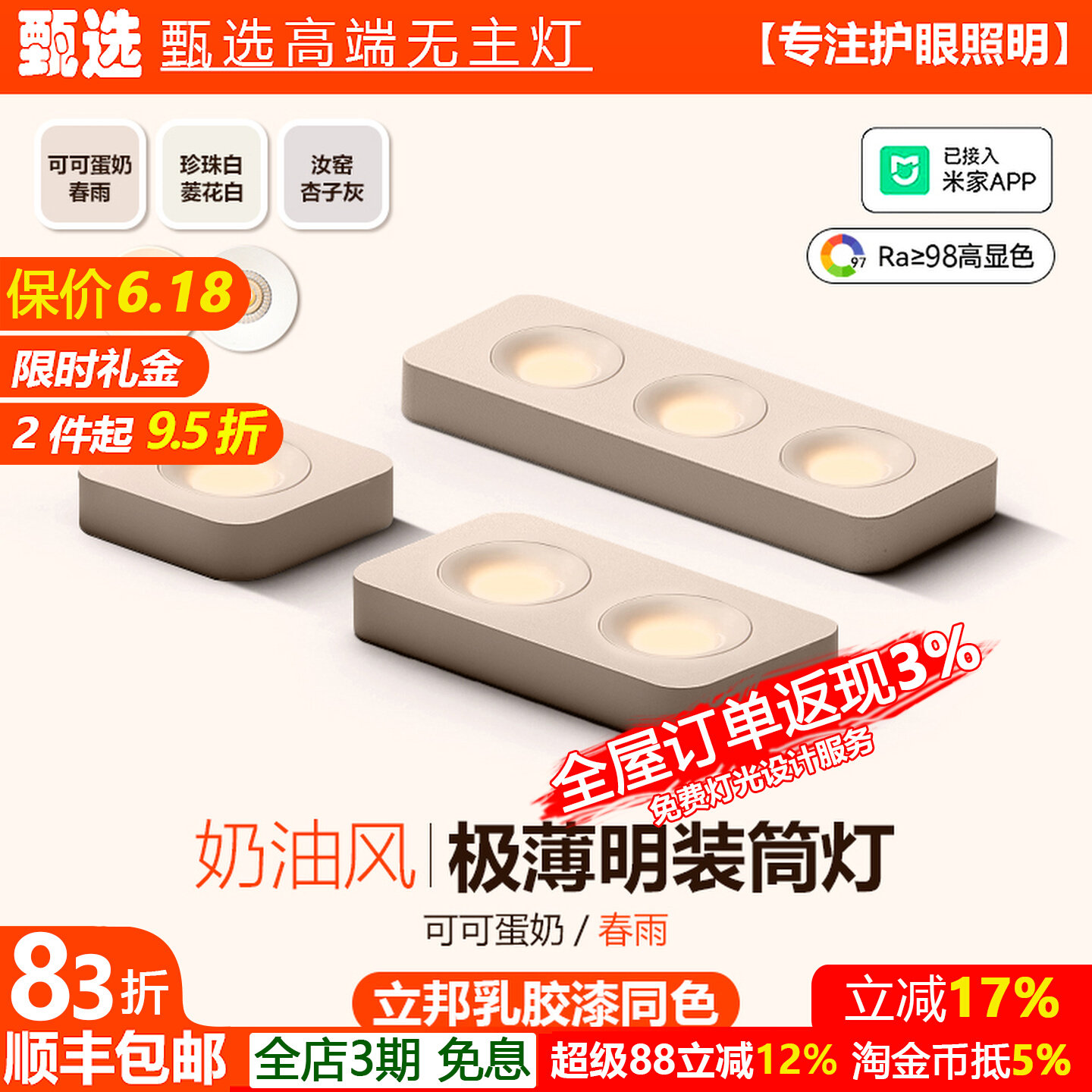已接入米家APP 智能明装斗胆灯超薄单双三头射灯过道阳台吸顶筒灯图片