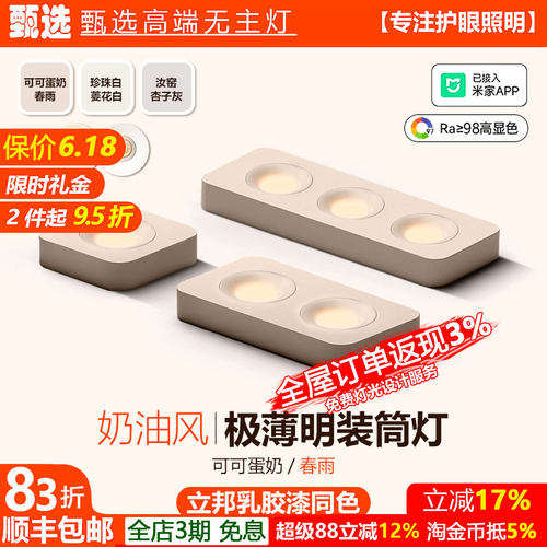 已接入米家APP 智能明装斗胆灯超薄单双三头射灯过道阳台吸顶筒灯