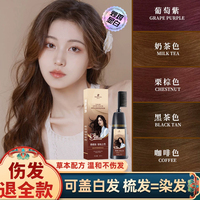 润丝丹植物一梳彩染发剂纯自己在家染发黑茶色染发膏显白女男黑色