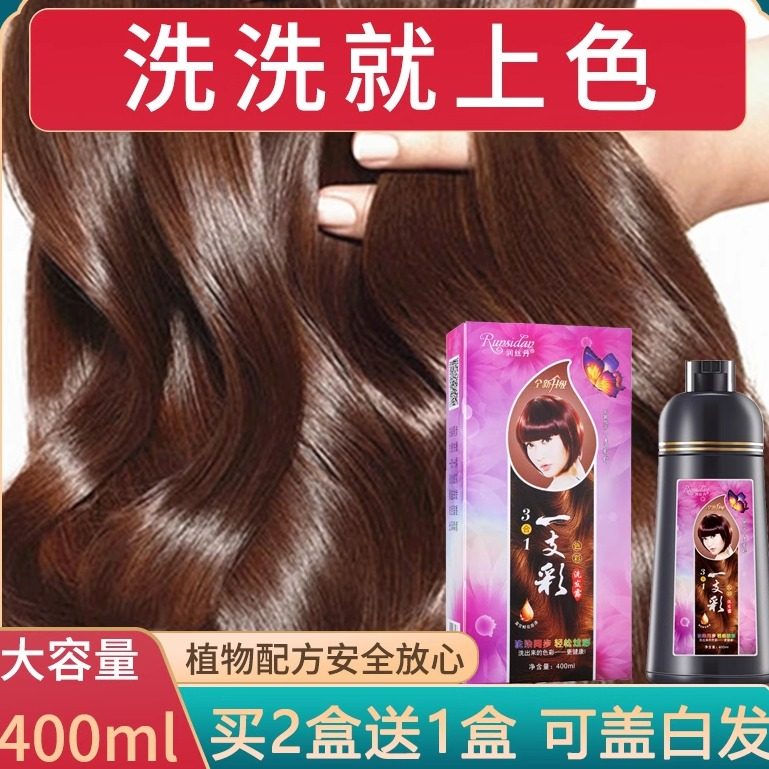 植物染发剂洗洗就上色可以盖白发