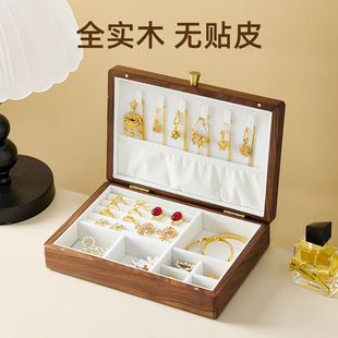 北美黑胡桃木项链戒指耳饰手镯手表珠宝收纳 实木单层家用首饰盒