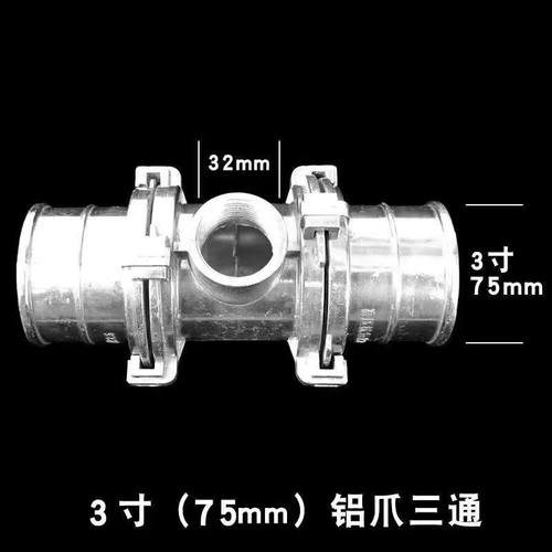 消防喷灌水带水管连接两爪平面铝压铸接管三通快速接头