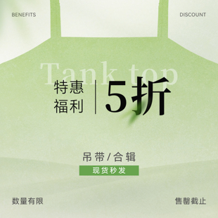 花朝记 汉服内搭吊带百搭简约白色纯色基础款 吊带合辑