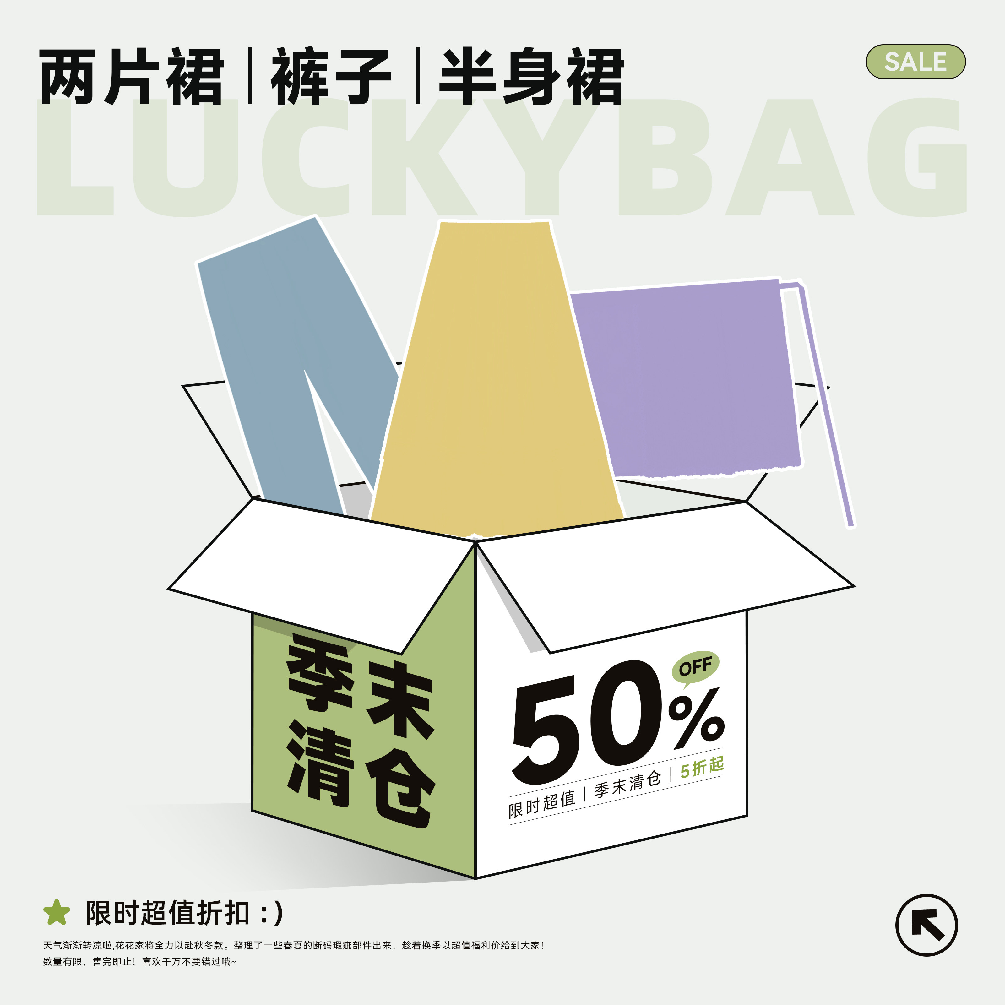 花朝记 ｜半身裙两片裙宋裤｜限时1周 换季浮力  现货直发5折起