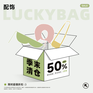 花朝记 ｜百搭配饰吊坠包包｜1周 换季浮力  现货直发5折起
