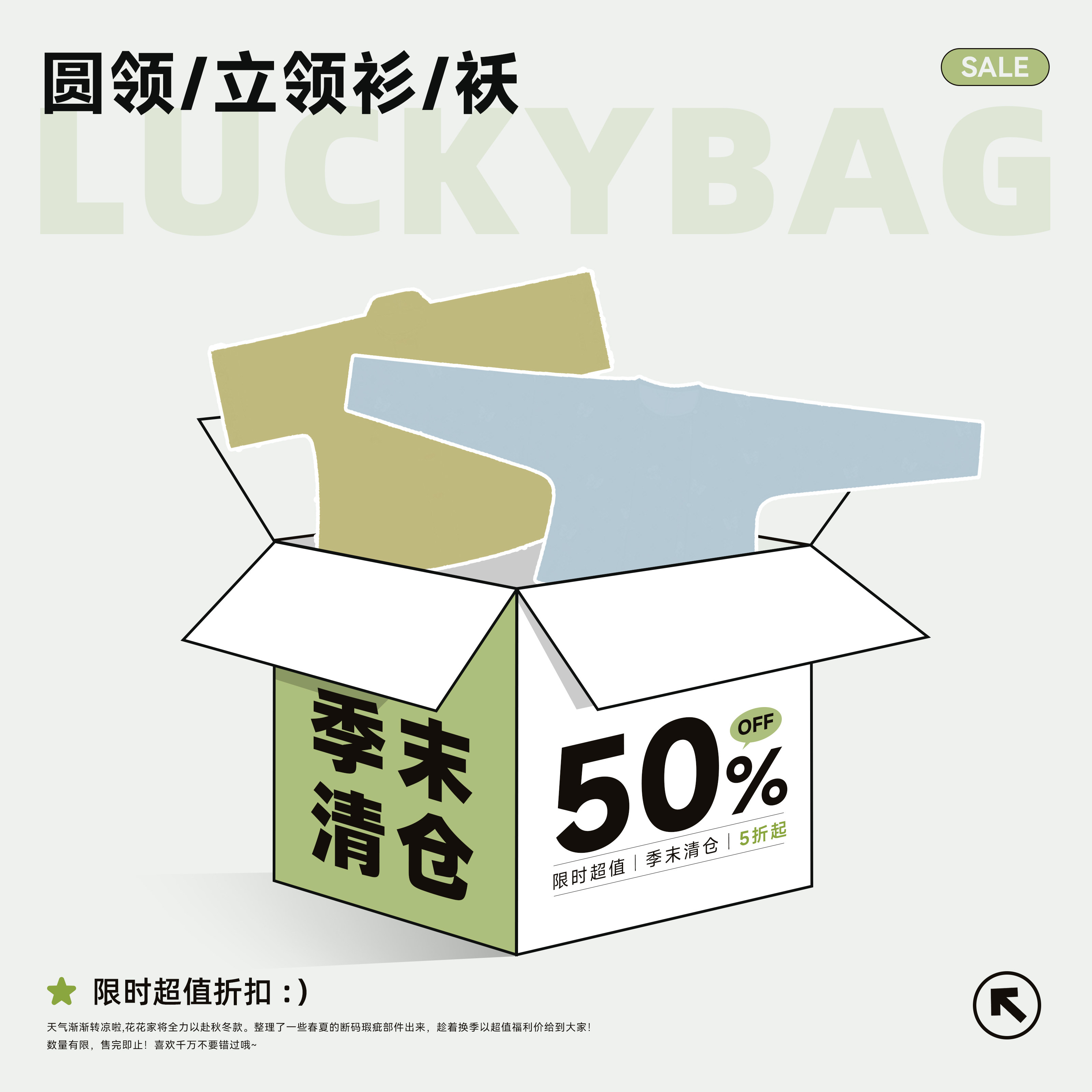 花朝记 ｜百搭圆领半袖立领衫｜限时1周 换季浮力  现货直发5折起