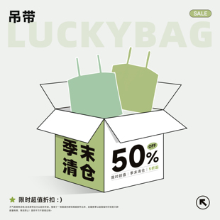 花朝记 ｜吊带宋抹主腰｜1周 换季浮力  现货直发5折起