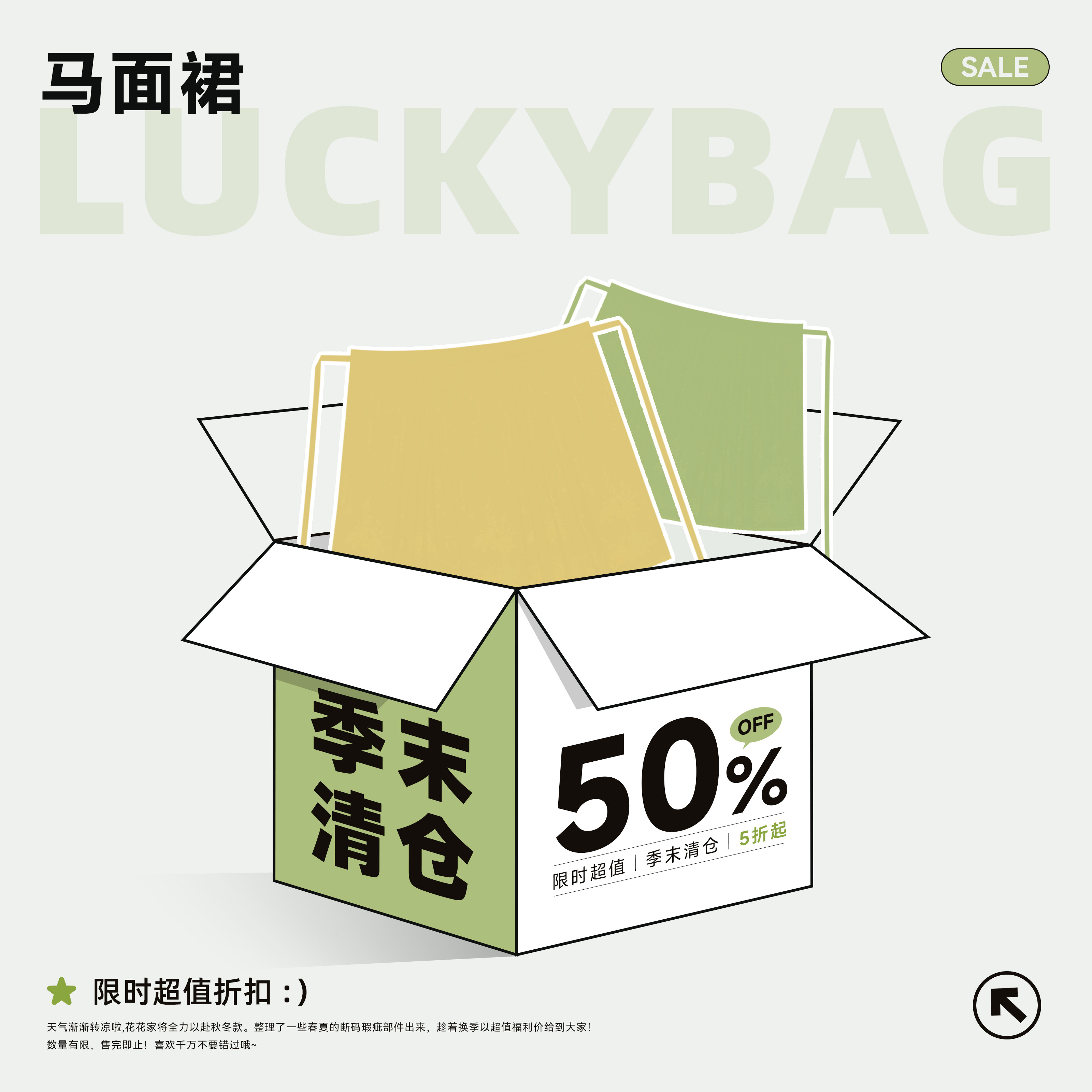 花朝记 ｜马面裙｜限时1周 换季浮力  现货直发5折起