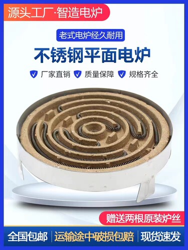 电热炉烧水取暖电茶壶实验室加热