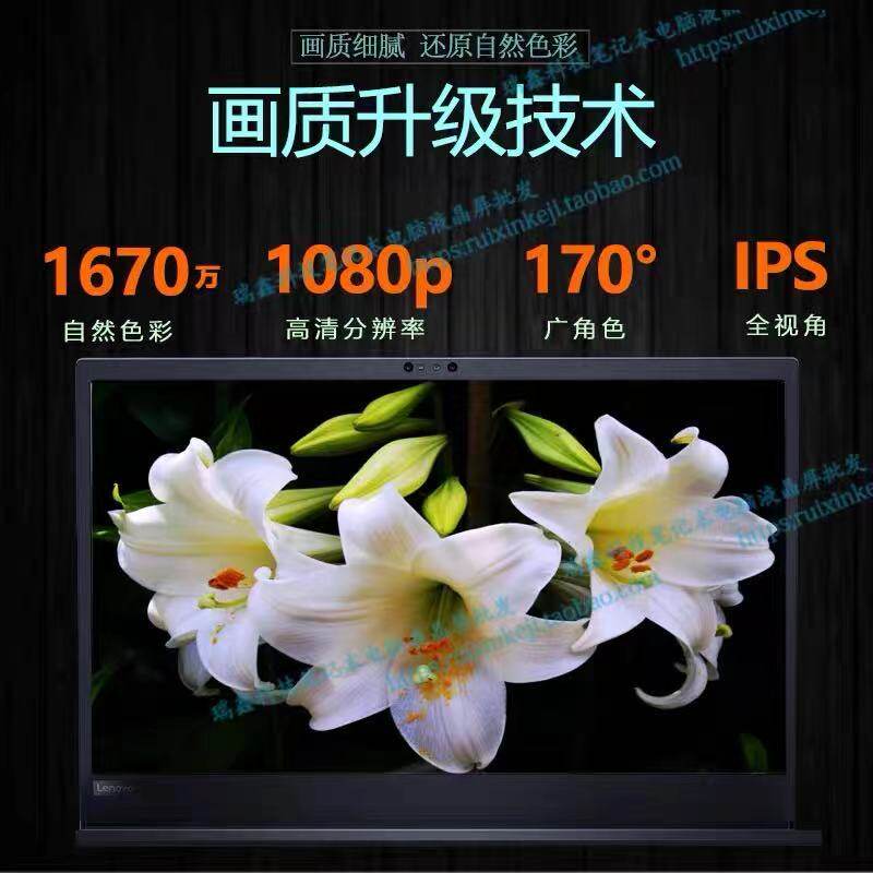 联想X250 X240 X260×270LTN125HL0 LP125WF2 高分IPS 液晶屏幕