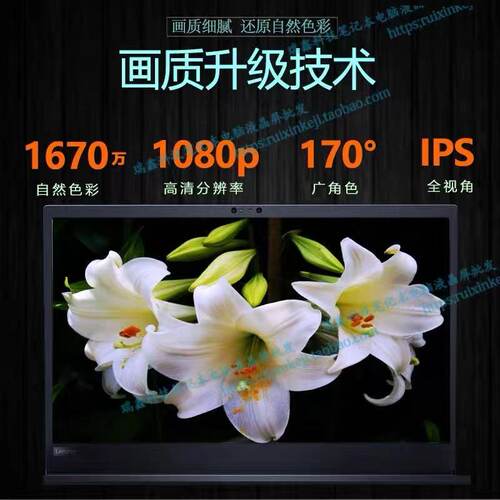 LP125WF2高分IPS液晶屏联想