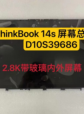 联想ThinkBook 14s Yoga ITL 20WE触摸总成屏幕 液晶屏5D10S39686